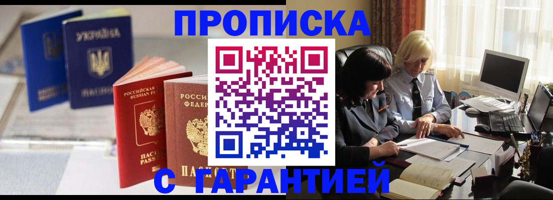временная регистрация для всех в Емве