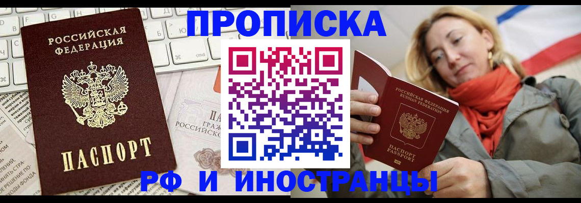 временная регистрация для всех в Емве